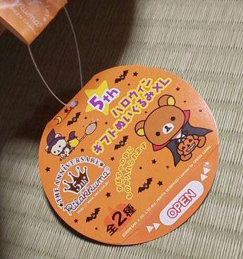 Unused Rilakkuma 5th Halloween gift plush XL N405 | eBay