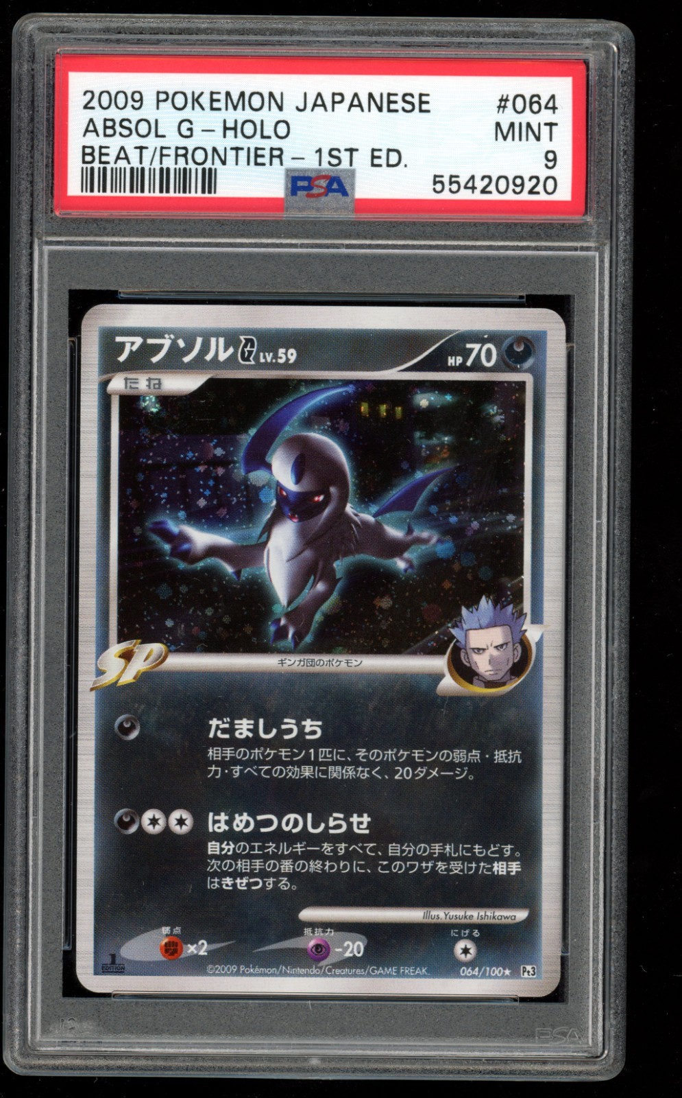 PSA 9 Absol G #064 2009 Holo Beat of the Frontier Japanese Pokemon Card