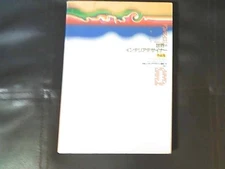 A collection of works of interior designers from around the worldcompiled by