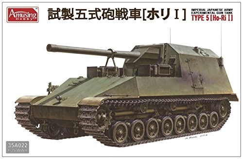 Amusing Hobby 1/35 IJA EXPERIMENTAL GUN TANK TYPE 5 Ho-Ri 1 Model Kit - Picture 1 of 3