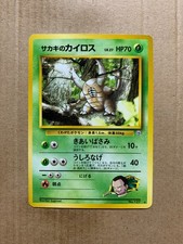 Japanese Giovanni's Pinsir No. 127 Gym Challenge - Rare Pokemon Card - HP