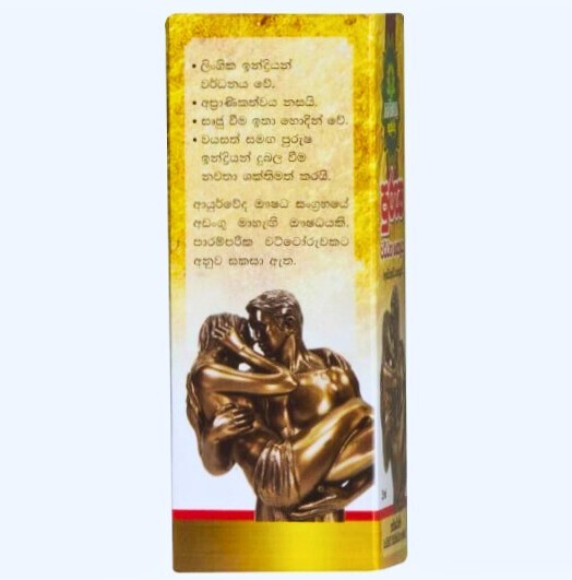 Purusha Wardana Male Enhancement Oil Sri Lankan 100 Natural herbal