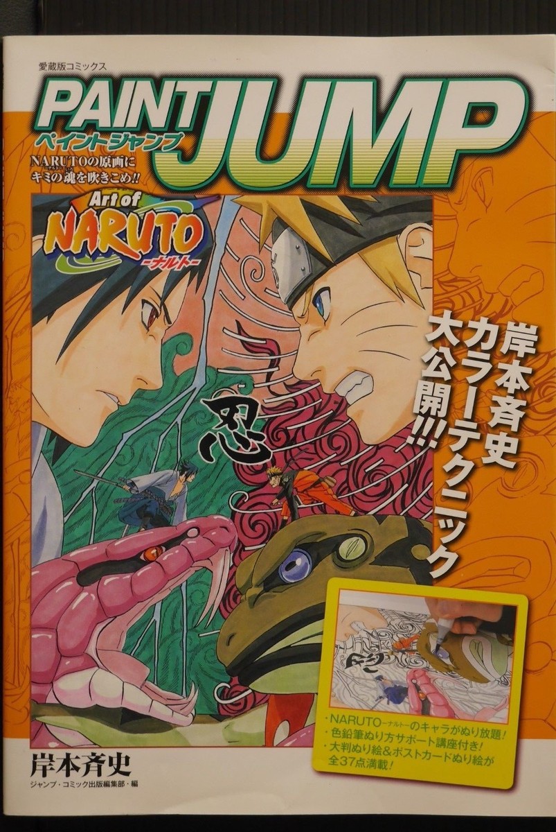 Shueisha Paint Jump Art of NARUTO Masashi Kishimoto Coloring Book