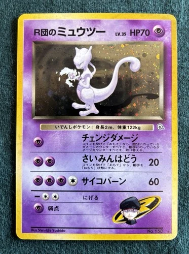 Rocket’s Mewtwo Holo No.150 Gym 2 Challenge - Japanese Pokemon Card - 1999