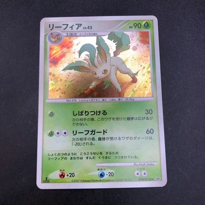 ポケモン - 【PSA10】リーフィア DP4 &lt;1st&gt; (-) {DPBP#158} [DP4] Leafeon Holo DPBP#158 1st Edition DP4 Dawn Dash Japanese