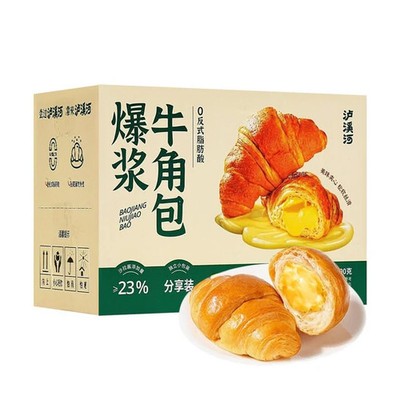 luxihe Bursting Croissant, Sea Salt Cheese Flavor,10p 17.64 oz