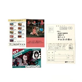 [/misprint/re version] Famicom The Tower of Druaga with barcode The Tower of