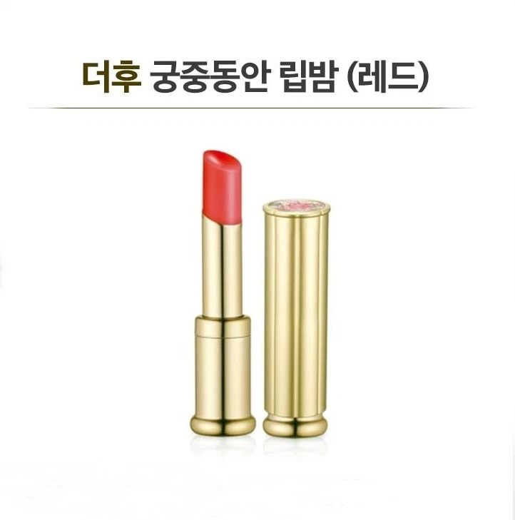 [The History of Whoo] Bálsamo labial rojo Gongjinhyang Mi Glow FPS10 3,3 g Foto 2 de 4