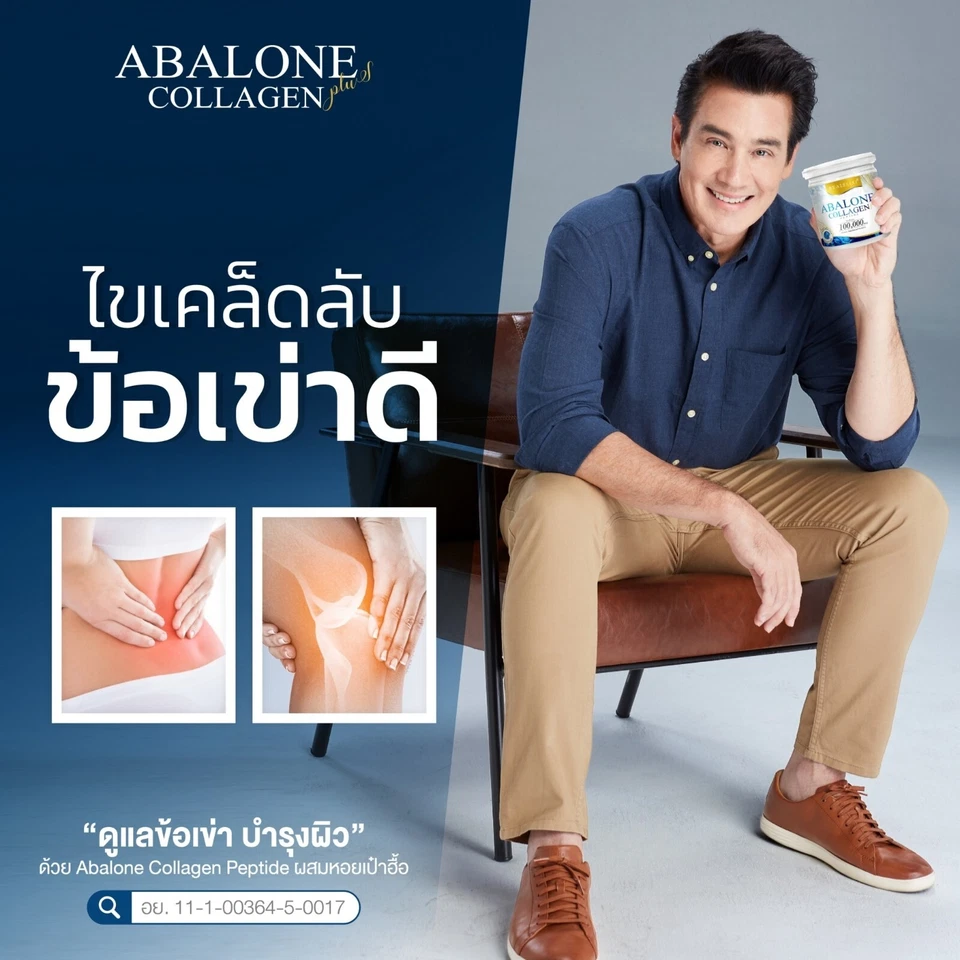 3 X Real Elixir Abulón Colágeno 210000 mg Para Piel Firme Nutre Cabello y Uñas Foto 3 de 4