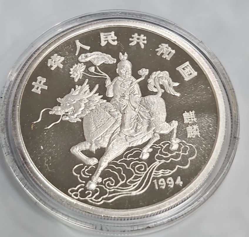 Silver 10 Yuan Denomination 1994 Republic of China Coins (1949-Now