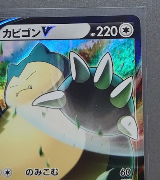 Snorlax V - 045/060 - s1H HOLO LP/NM - RR - Shield/JAPANESE