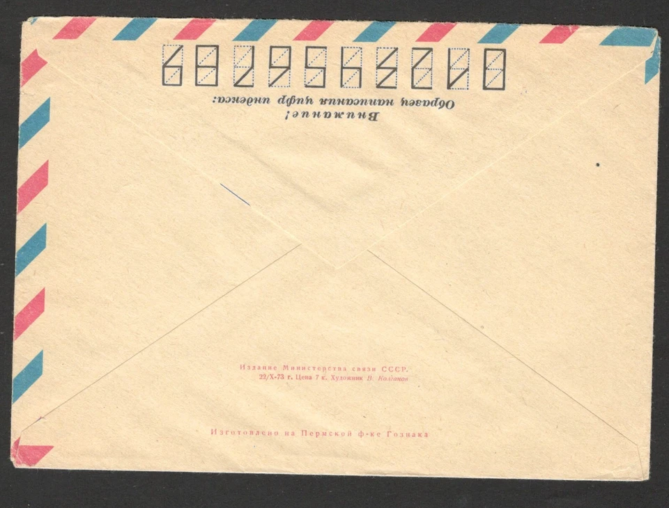 RUSSIA  TO CZECHOSLOVAKIA - TRAVELED LETTER - FAUNA - BIRDS - POSTMARK 1974. - Image 2 of 2