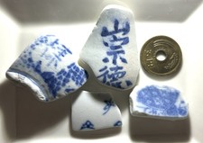 sea glass pottery from Japan Surf-Tumbled Beach Glass Kanji mix