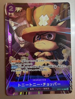 Tony Tony Chopper R OP07-066 Japanese ONE PIECE Card Promo Saikyo