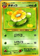 Skiploom NO. 188 Uncommon Neo Genesis Pokemon Japanese Near Mint