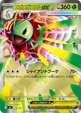 Mega Meganium ex #18 Prices | Pokemon Japanese Start Deck 100