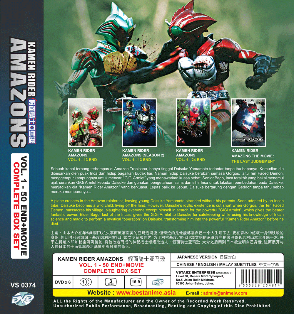 Kamen Rider Amazons the Movie: The Last Judgement+Complete