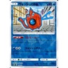 Wash Rotom Reverse Holo 028/150 SM8b Hidden Fates Japanese Pokemon Card