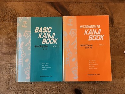 Japanese Study Textbook Workbook Basic Kanji Volume 2 + Intermediate Vol 1 Lot