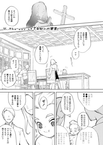 The Chronicle 2 Comics Manga Doujinshi Kawaii Comike Japan #25a7f5 - Picture 2 of 24