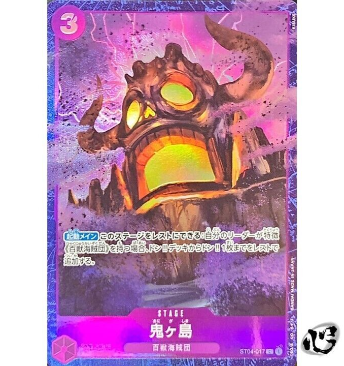 Onigashima Island ST04-017 Premium Best Selection Vol.2 ONE PIECE