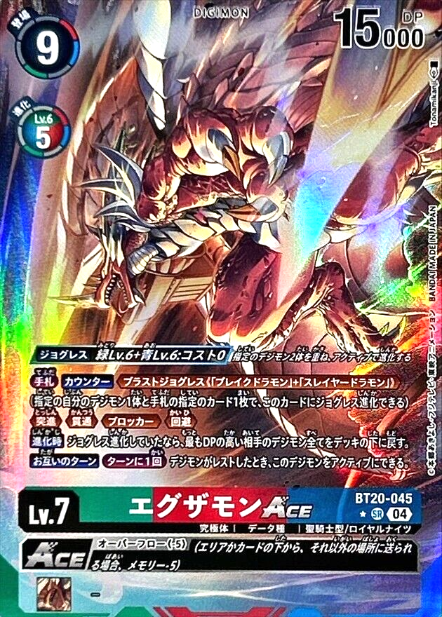 Digimon Card Examon ACE BT20-045 SR Parallel Japanese DHL | eBay Digimon Card Examon ACE BT20-045 SR Parallel Japanese DHL | eBay