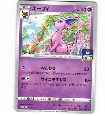 PSA10】エーフィ ふたつの野望/Espeon PSA10】エーフィ ふたつの野望