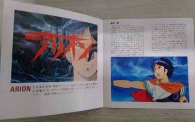 JOE HISAISHI Arion Image Album Soundtrack 1986 JAPAN CD 32ATC-105