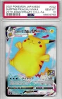 2021 POKEMON JAPANESE 25TH ANNIVERSARY SURFING PIKACHU VMAX HOLO #022 PSA 10 NEW