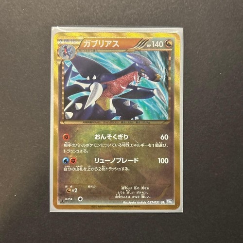 [Excellent] Garchomp 057/051 UR BW8 Thunder Knuckle Japanese 2012 Pokemon Card