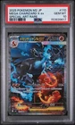 Japanese Mega Charizard X ex SAR 110/080 M2 Inferno X PSA 10 Gem Mint 2025