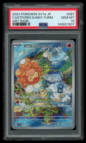 PSA 10 Pokemon Japanese Castform (Sunny) 067/064 AR Paradise Dragona sv7a Holo