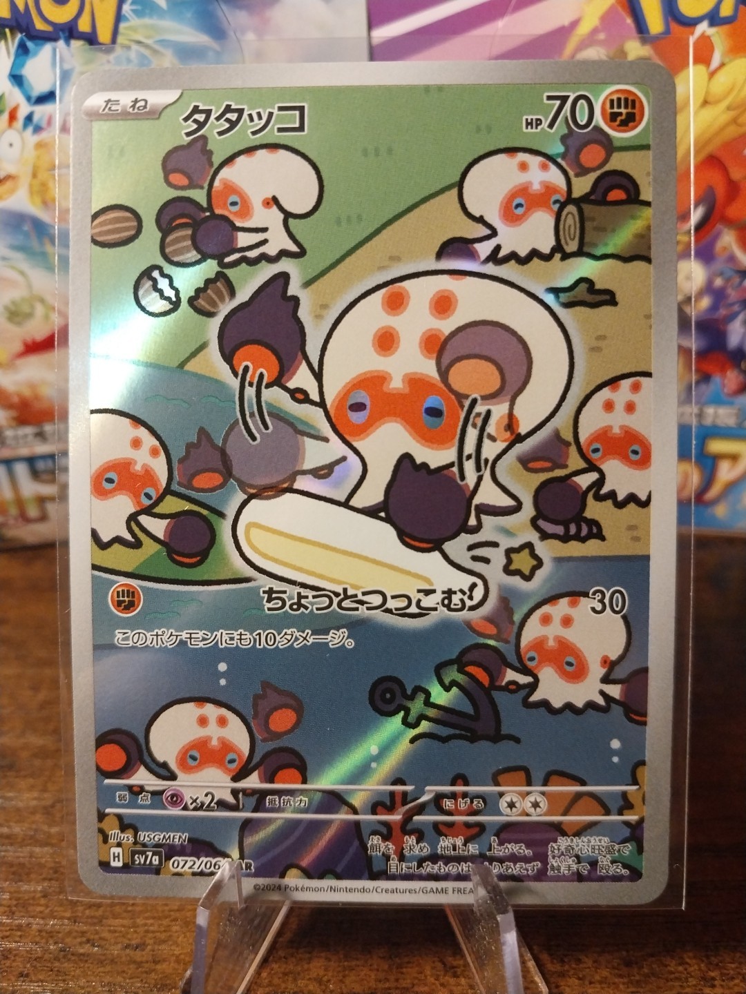 Pokemon - SV7a Paradise Dragona - Clobbopus 072/064 AR LP/NM Card Japanese