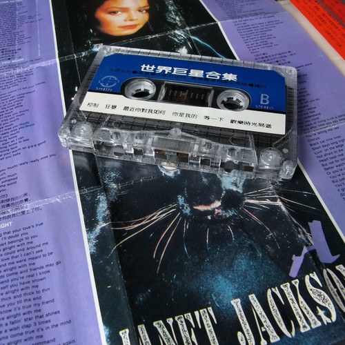Janet Jackson - The Best Of Janet Jackson 金曲集 CHINA Import Cassette Tape #0804 - Picture 4 of 4