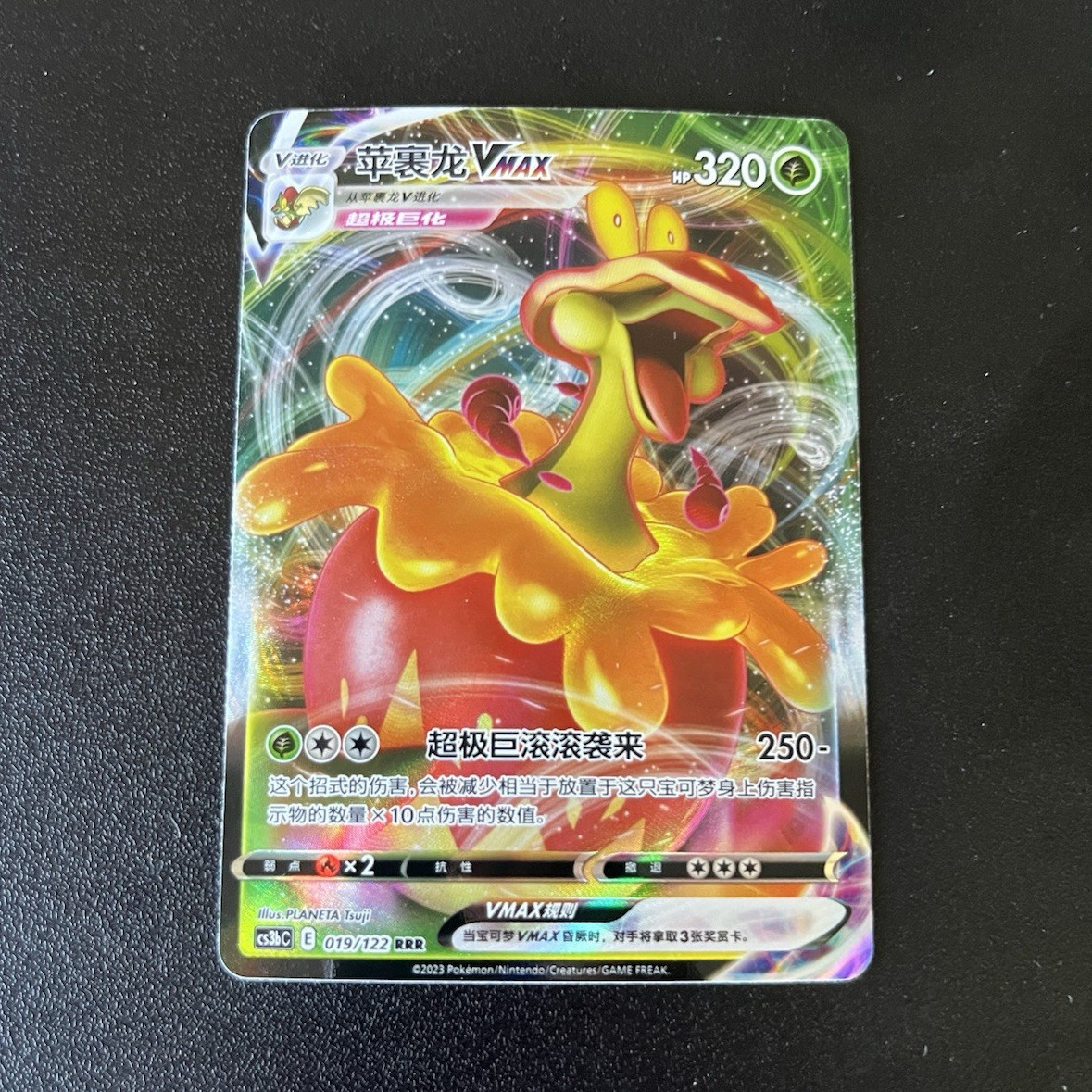 Pokémon Appletun VMAX 019/122 S5a Matchless Fighter Triple Rare Holo CN 320 HP