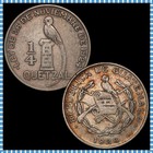 Guatemala - 1/4 Quetzal - 1926 - KM#243 - Item #2 - Silver .720 - 0.193 ASW — photo 1