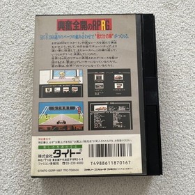 Famicom Taito Grand Prix box with instructions #d8c410