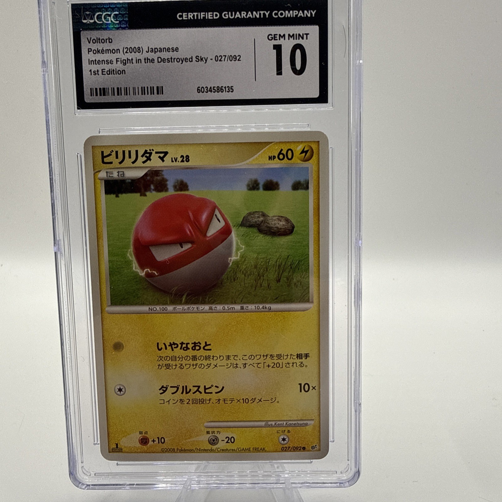 CGC 10 Voltorb Intense Fight in the Destroyed Sky 027/092 (2008) 1st Edition JP