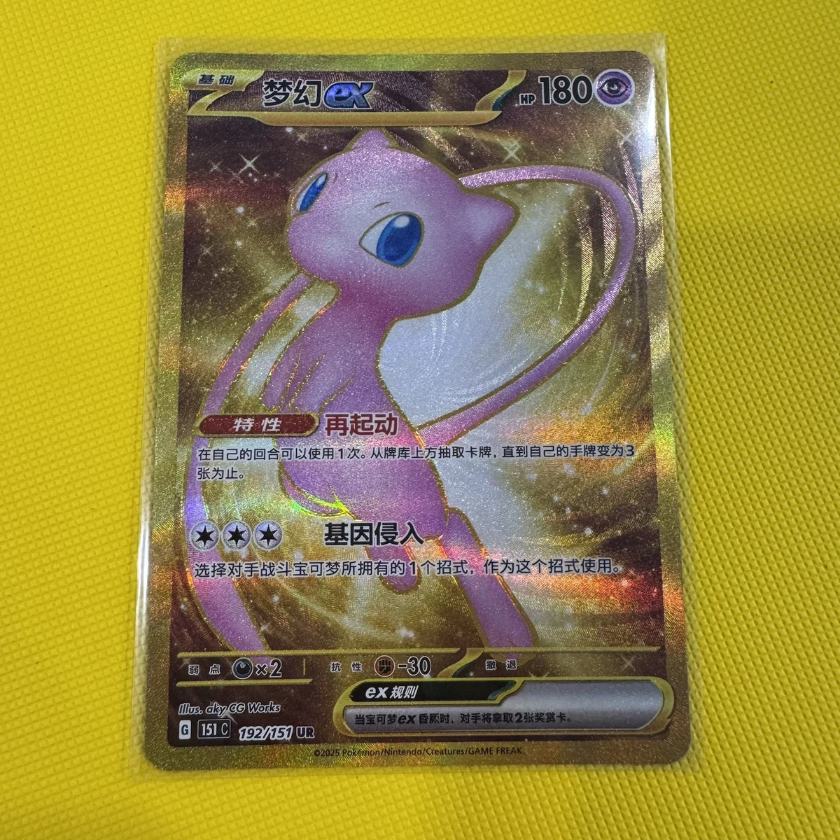 Preços baixos em Mew Pokémon TCG jogos de cartas individuais ultra