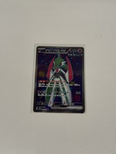 [NM] Iron Valiant ex SR 080/066 SV4M Future Flash - Pokemon Card Japanese