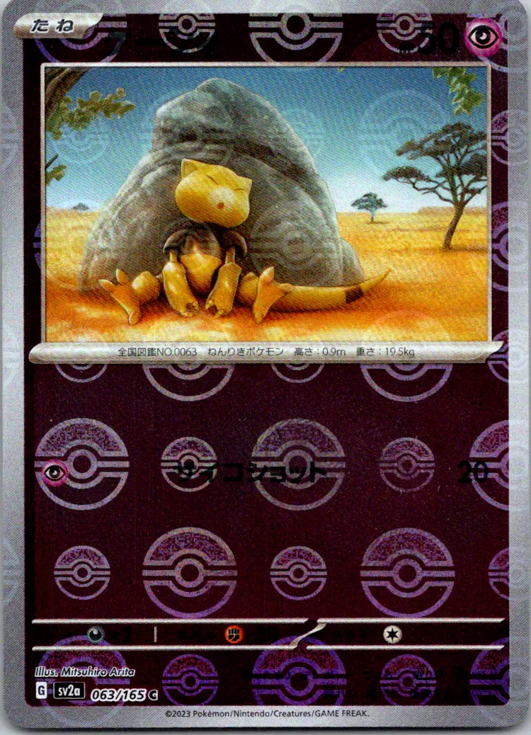 Kangaskhan ex RR[SV2a 115/165](Enhanced Expansion Pack Pokemon Card 151)