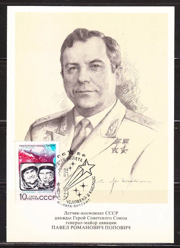 Soviet Russia 1977 space maxi card astronaut P.Popovich 002