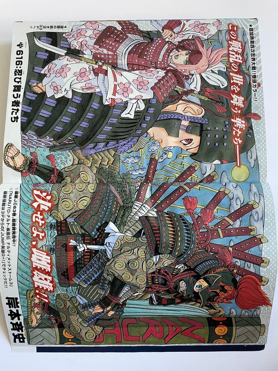 Weekly Shonen Jump 2013 No.8 NARUTO front page Shueisha Japanese