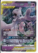 Mewtwo & Mew GX #52 Prices | Pokemon Japanese Tag All Stars