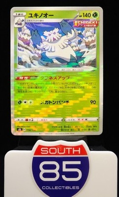 Abomasnow - Reverse Holo - VMAX Climax s8b 008/184 Japanese Pokemon Card