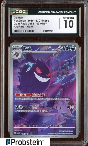 2025 Pokemon Simplified Chinese Gem Pack Vol.3 Art Rare Gengar CGC 10 GEM MINT
