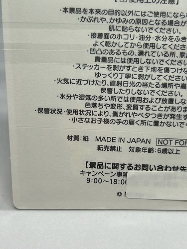 Luigi’s Mansion 3 FamilyMart Limited Edition Sticker - Exclusive Japan Release - Picture 11 of 14