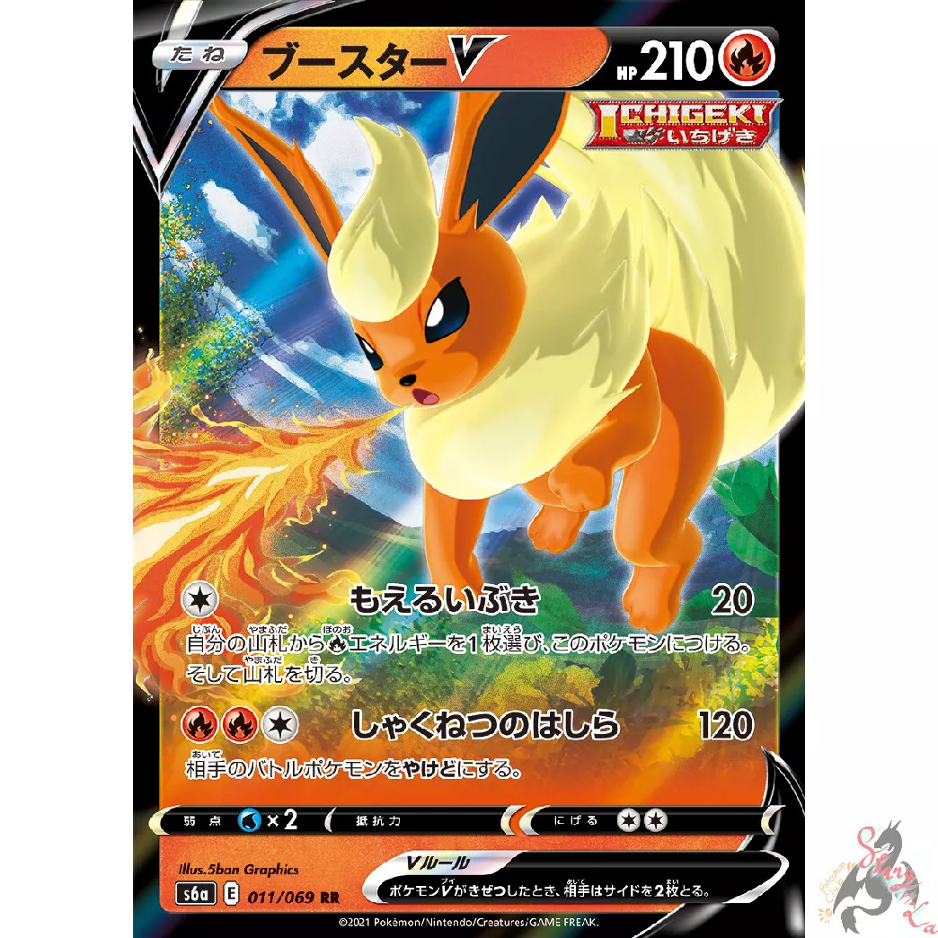 XXVII ☆ XI — Flareon Scary Face.