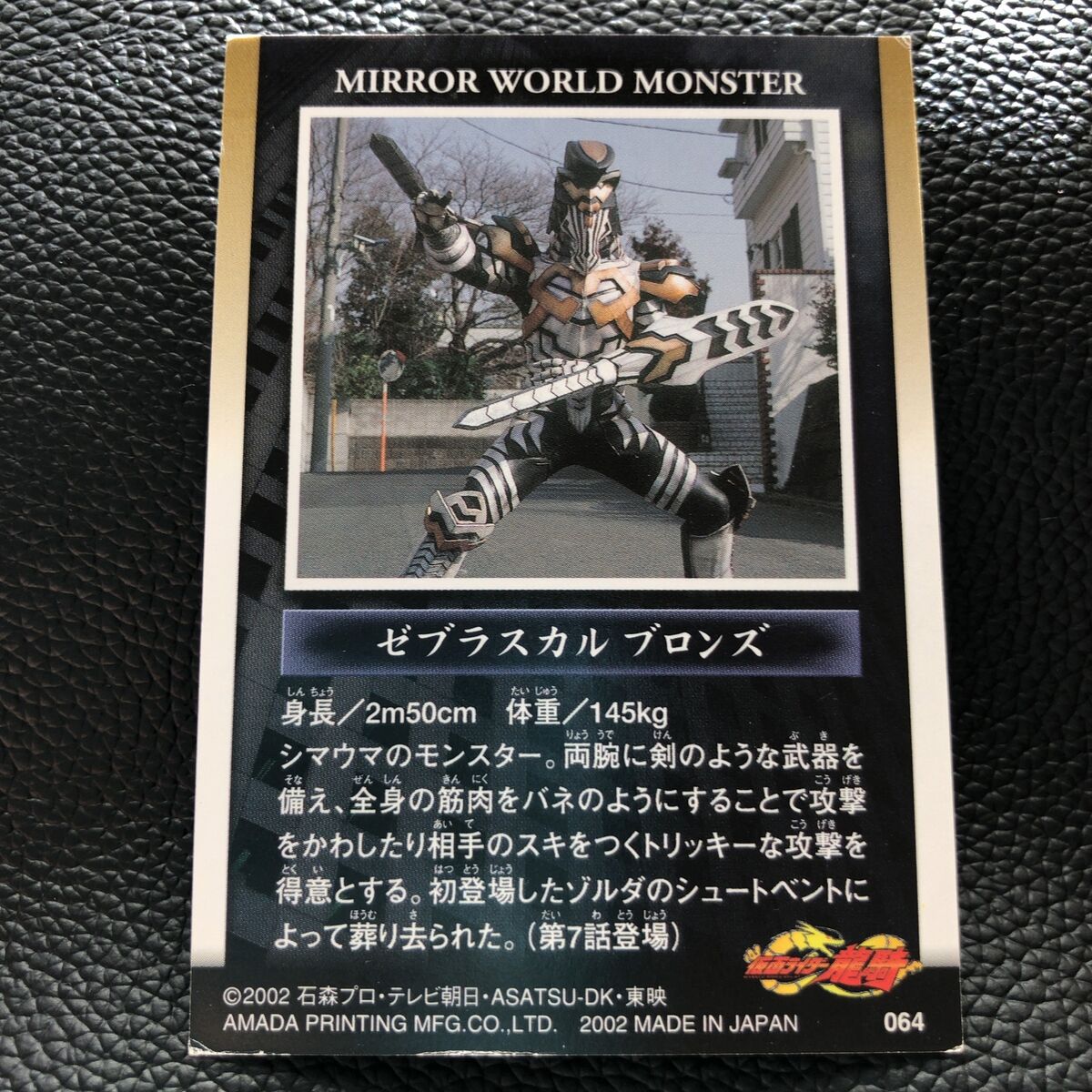 Zebraskull Bronze Kamen Rider Ryuki TCG Advent Card Zebraskull Bronze Kamen Rider Ryuki TCG Advent Card