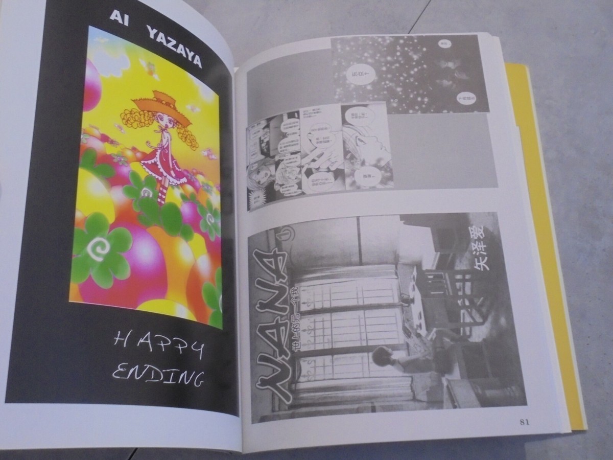 Ai Yazawa Nana 1st Illustrations with cd-rom art book from